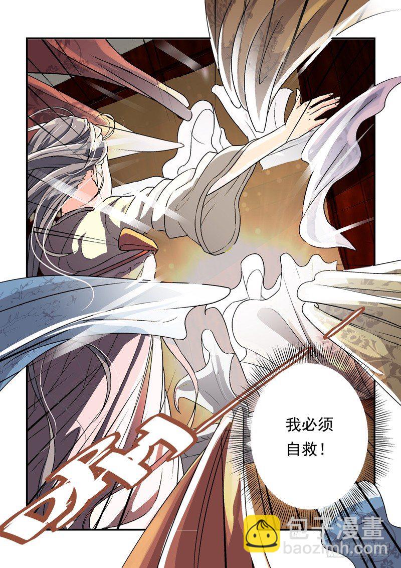 04贵妃与帅和尚（上）-第4话