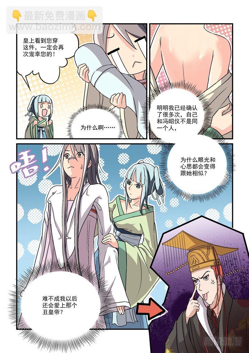 04贵妃与帅和尚（上）-第4话