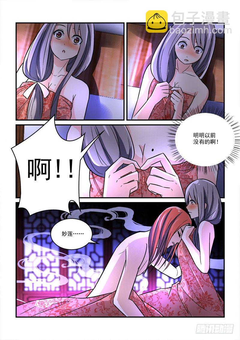 32鸾回凤转战椒房（上）-第32话