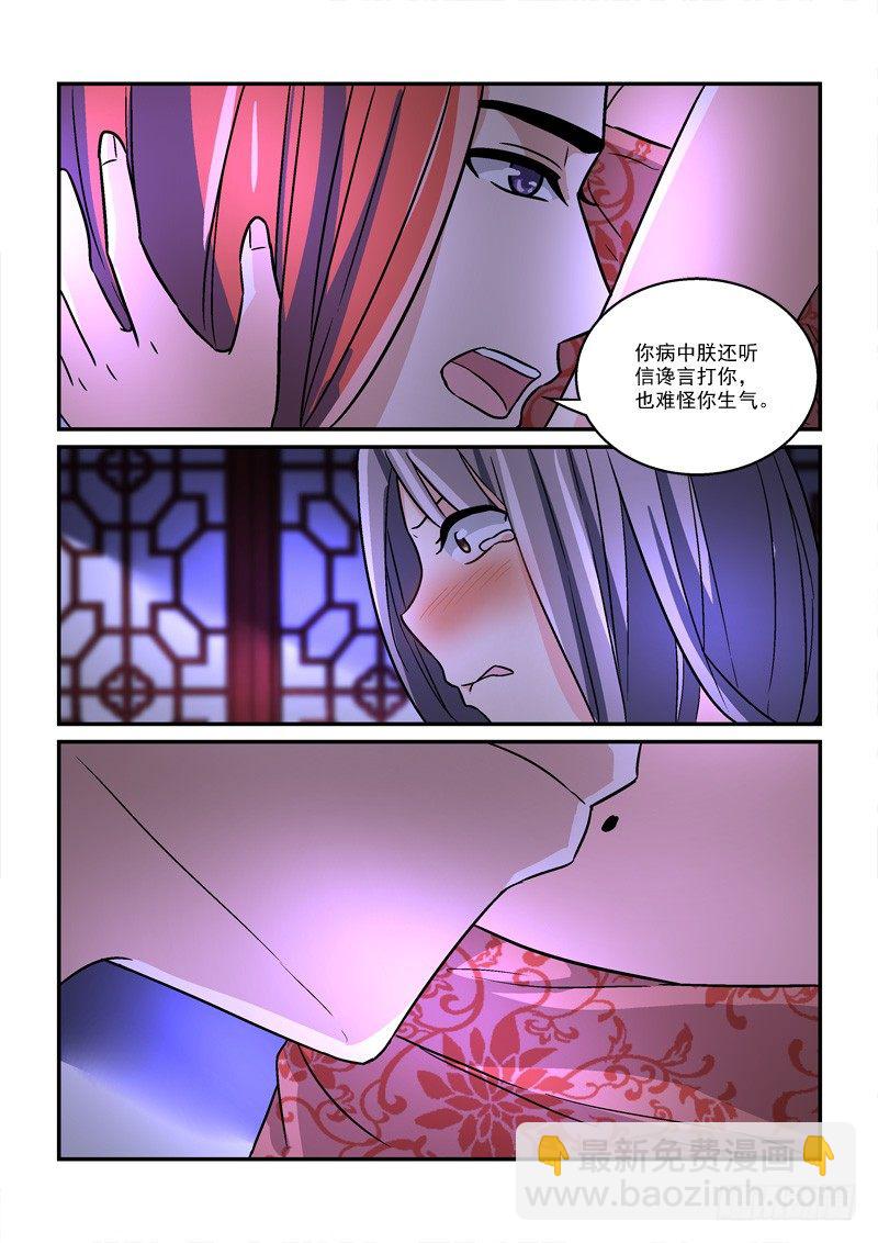 32鸾回凤转战椒房（上）-第32话