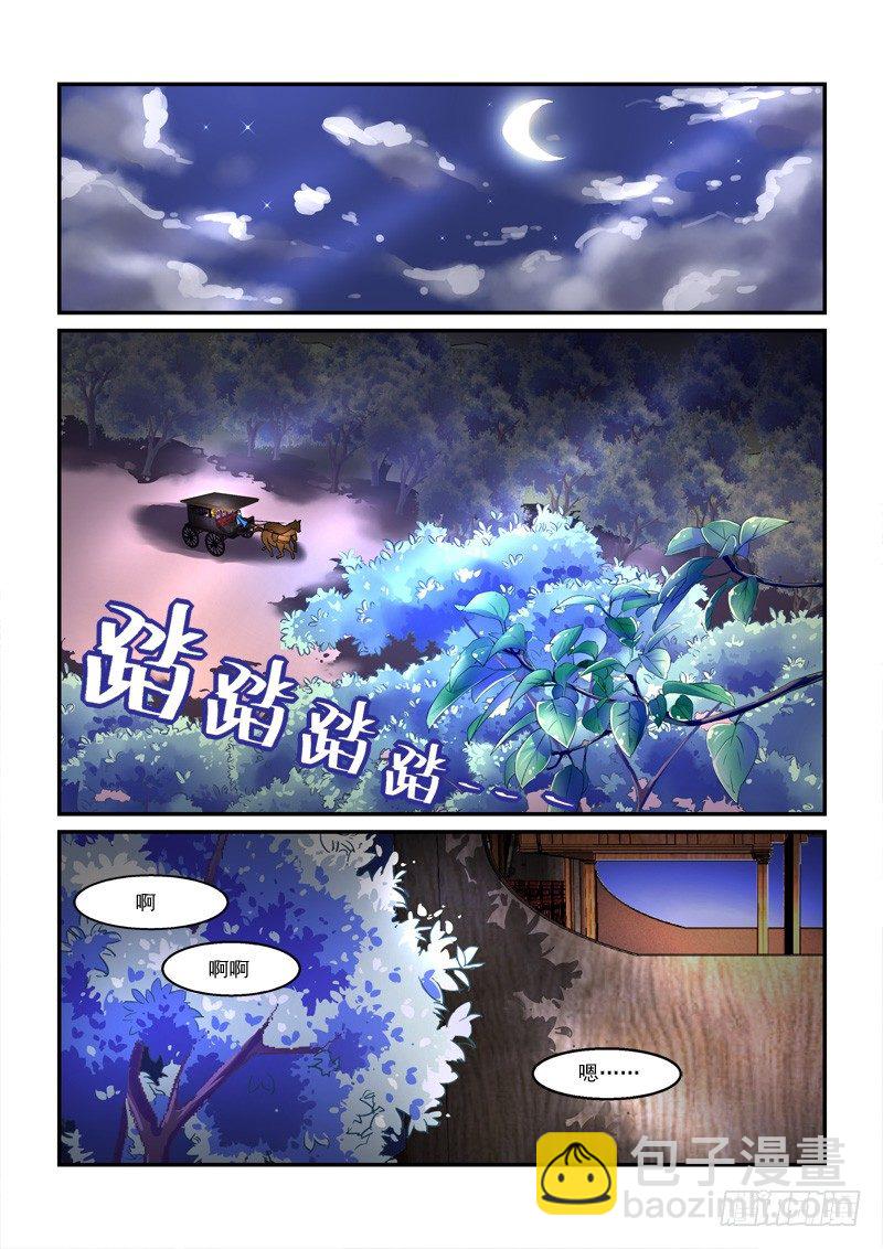 32鸾回凤转战椒房（上）-第32话