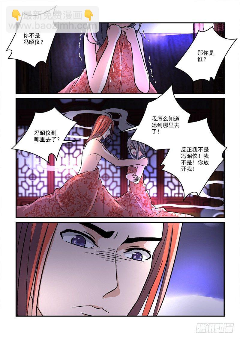 32鸾回凤转战椒房（上）-第32话