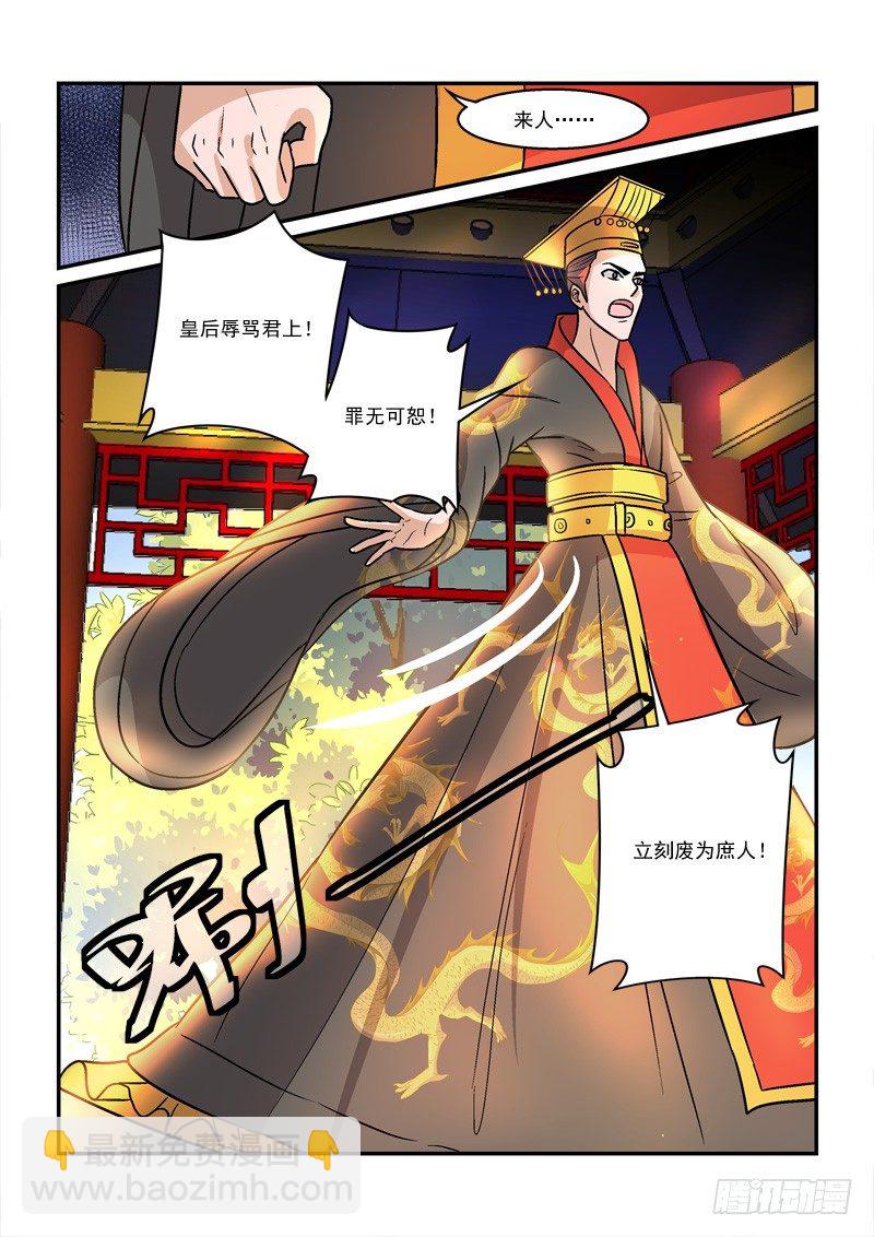 36国色天姿压蔷薇（中）-第36话