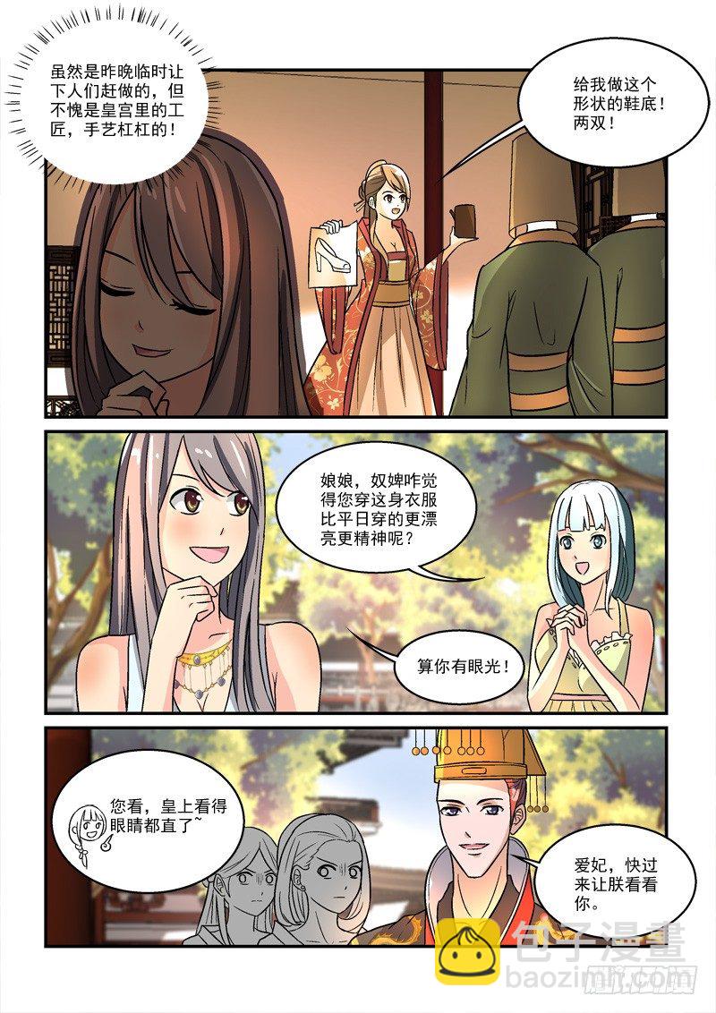 36国色天姿压蔷薇（中）-第36话