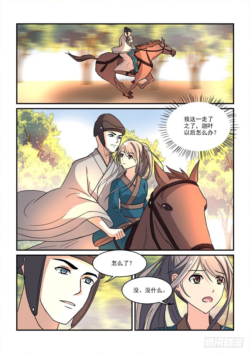 40穿越回现代（上）-第40话