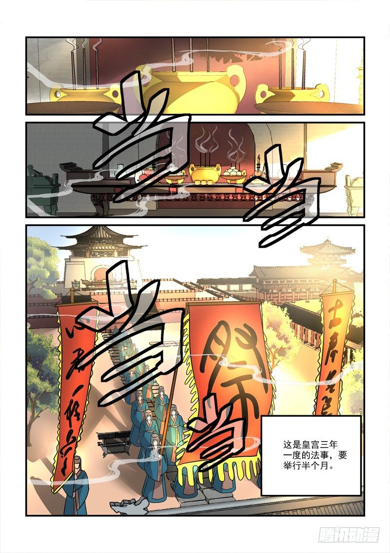 40穿越回现代（上）-第40话