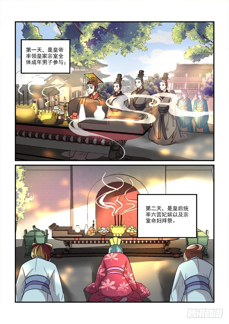 40穿越回现代（上）-第40话