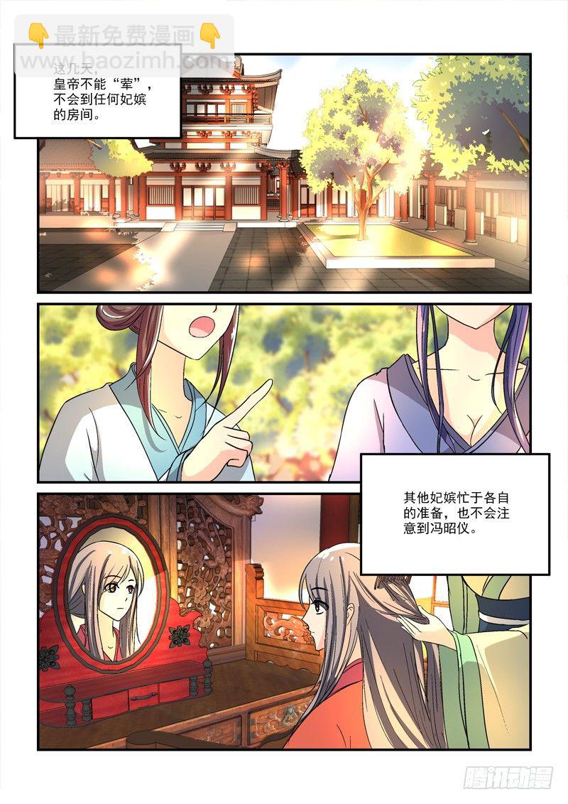 40穿越回现代（上）-第40话