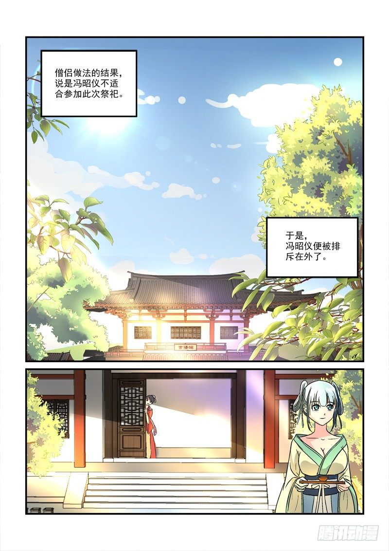 40穿越回现代（上）-第40话