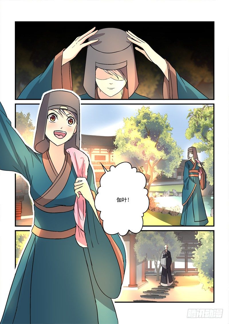 40穿越回现代（上）-第40话