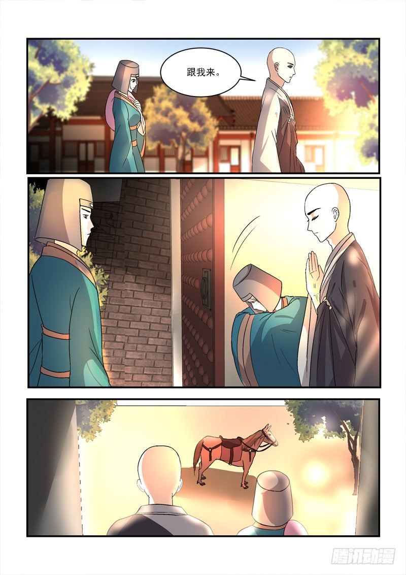 40穿越回现代（上）-第40话