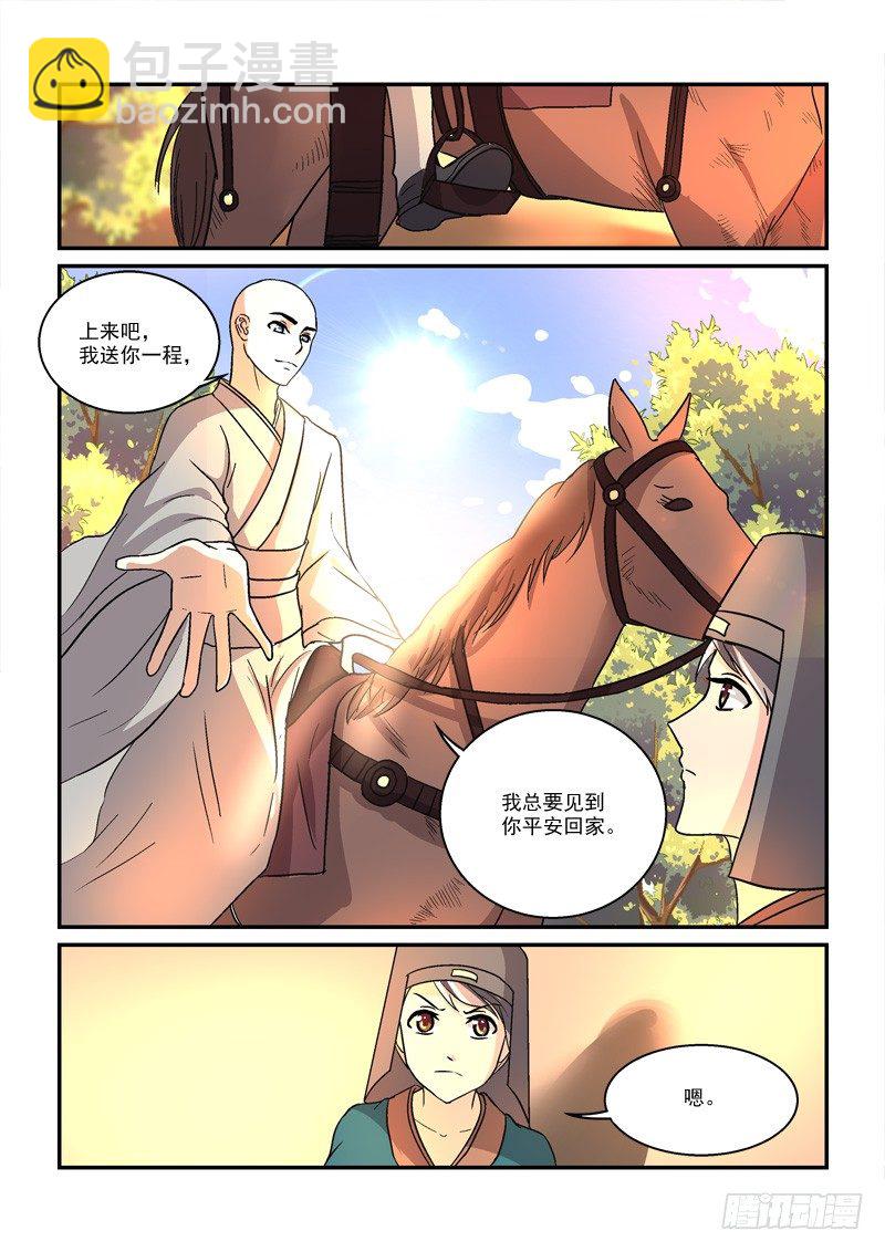 40穿越回现代（上）-第40话