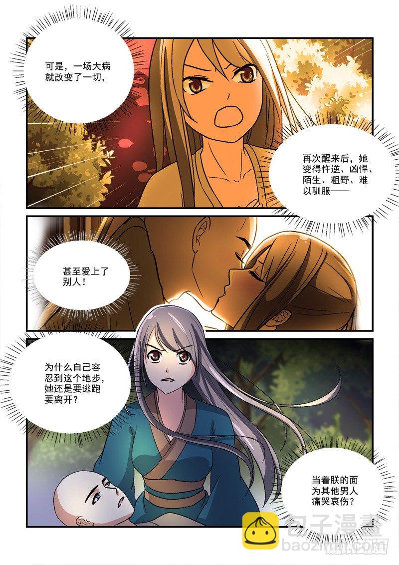 42穿越回现代（下）-第42话