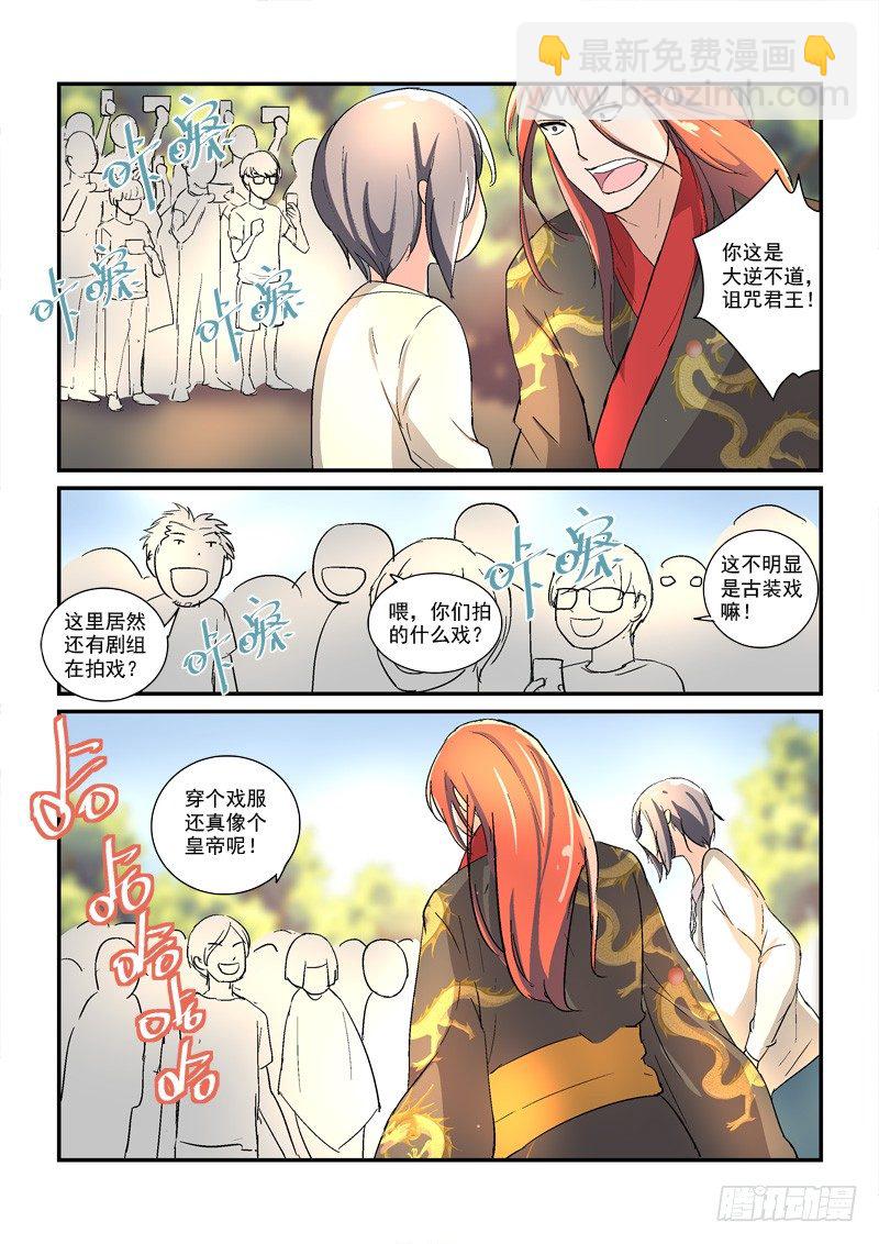 44皇帝来到21世纪（中）-第44话