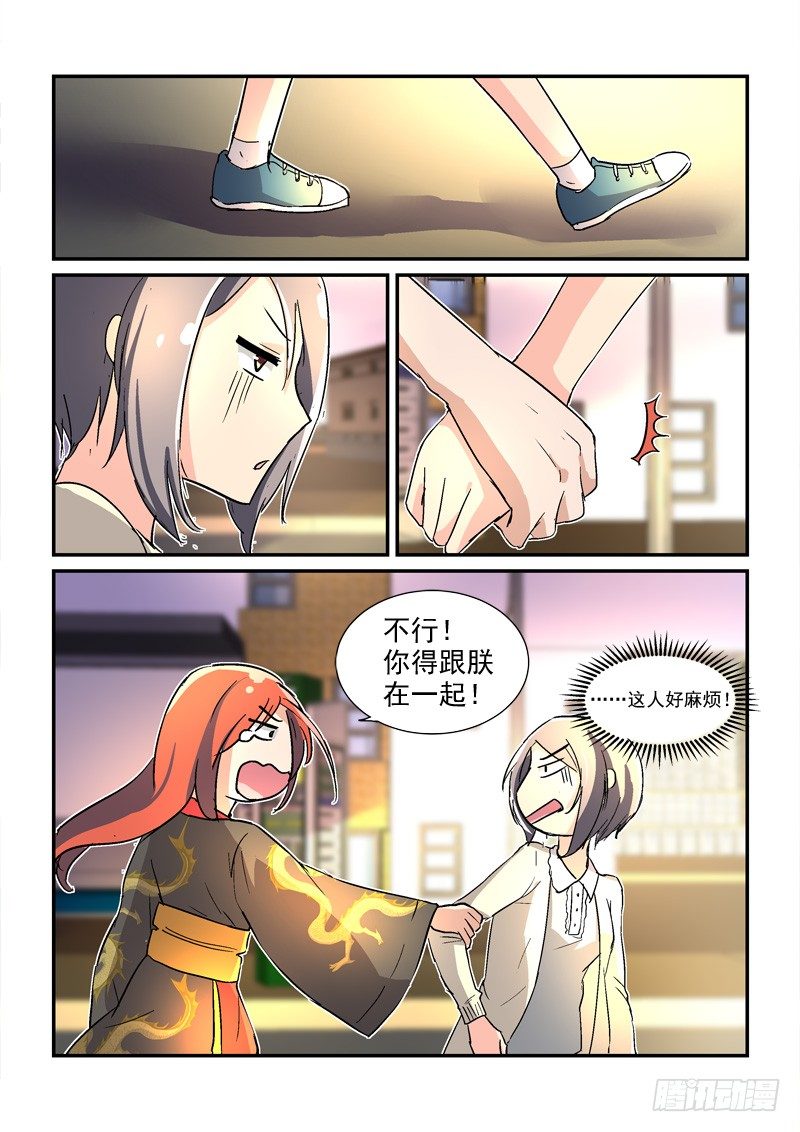 44皇帝来到21世纪（中）-第44话