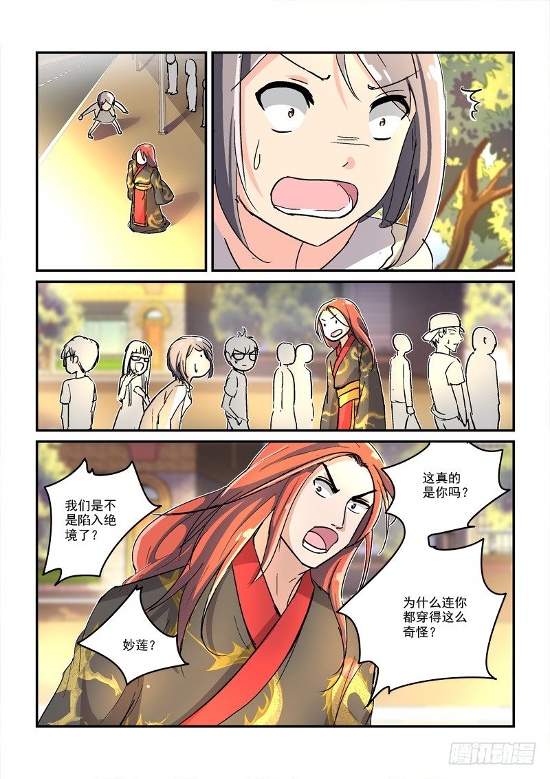 44皇帝来到21世纪（中）-第44话