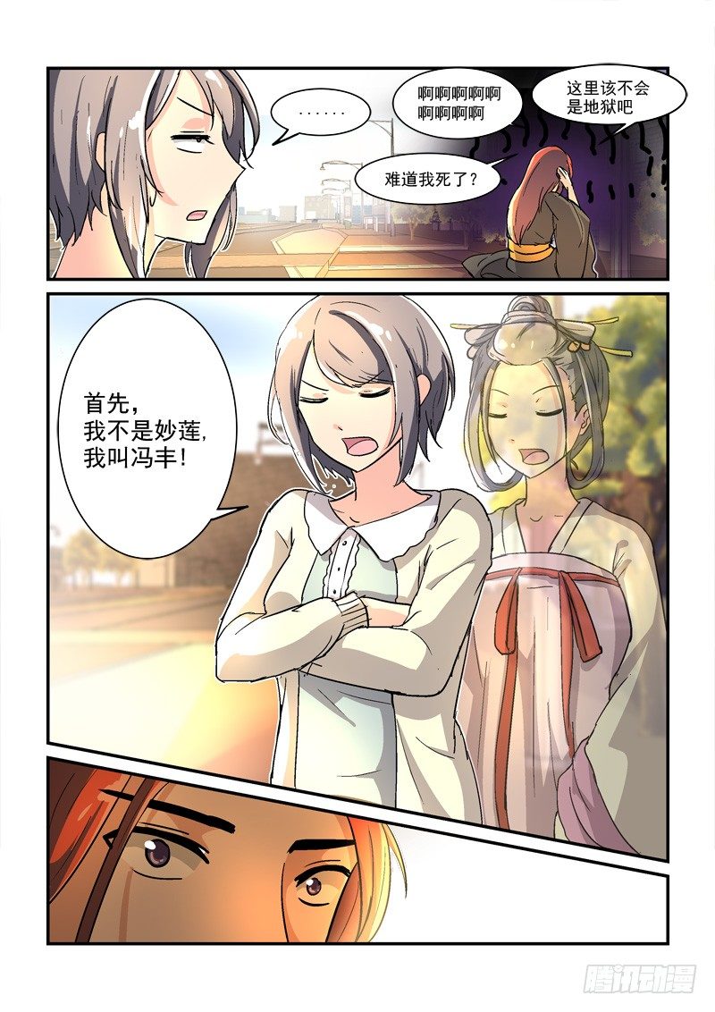 44皇帝来到21世纪（中）-第44话