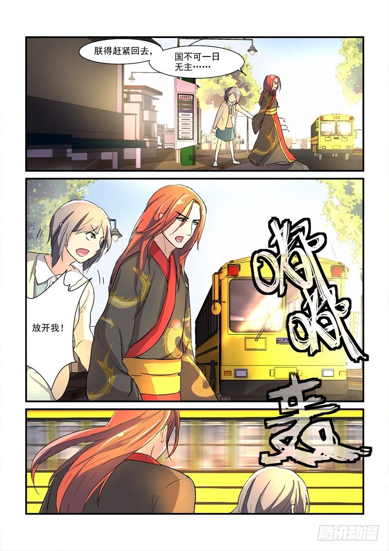 44皇帝来到21世纪（中）-第44话