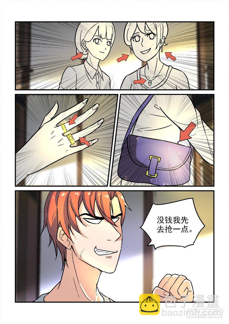 48无家可归（下）-第48话