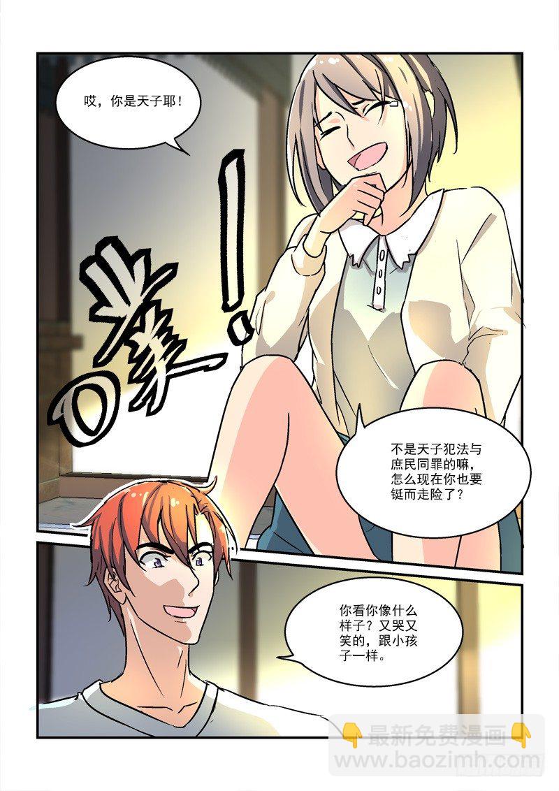 48无家可归（下）-第48话