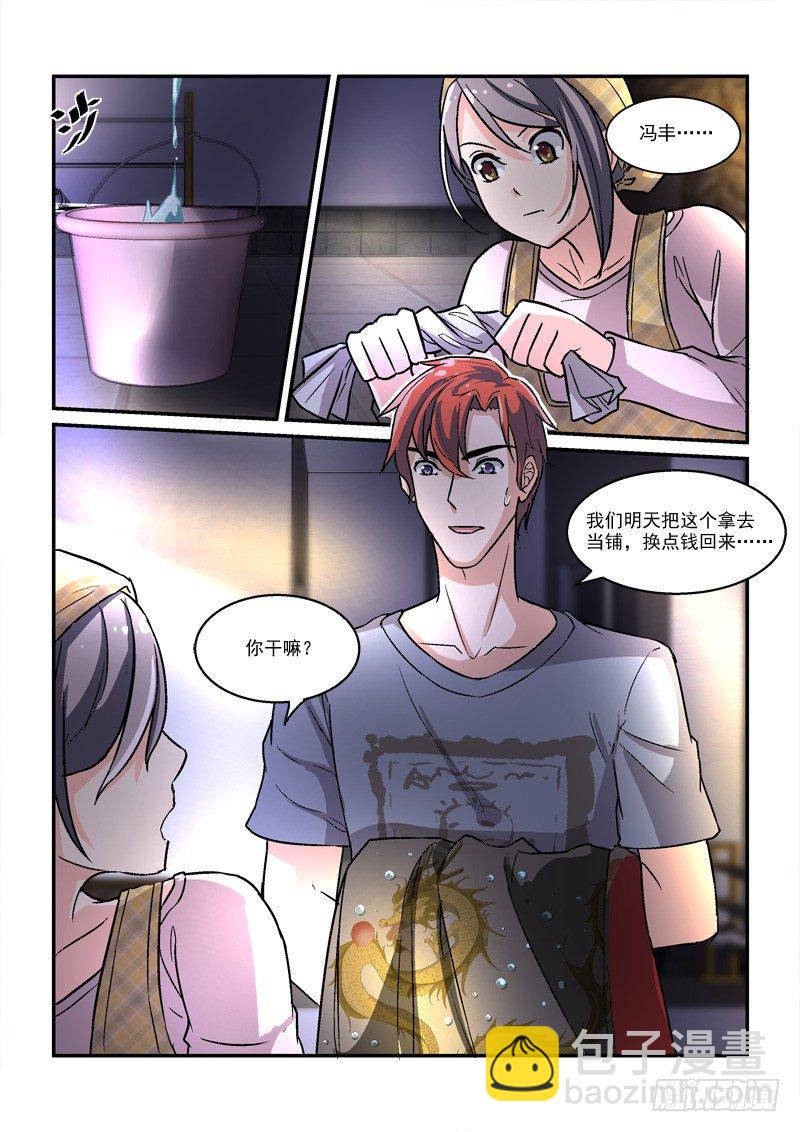 50皇帝做小工（中）-第50话