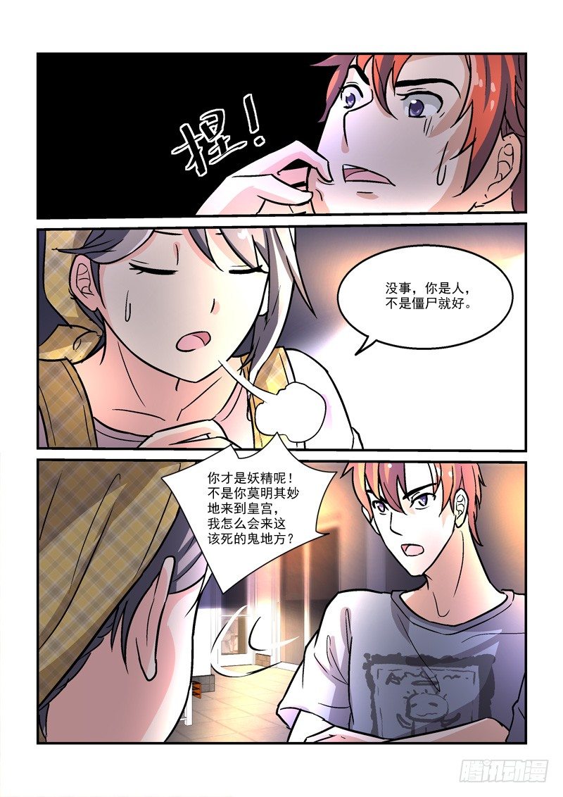 50皇帝做小工（中）-第50话