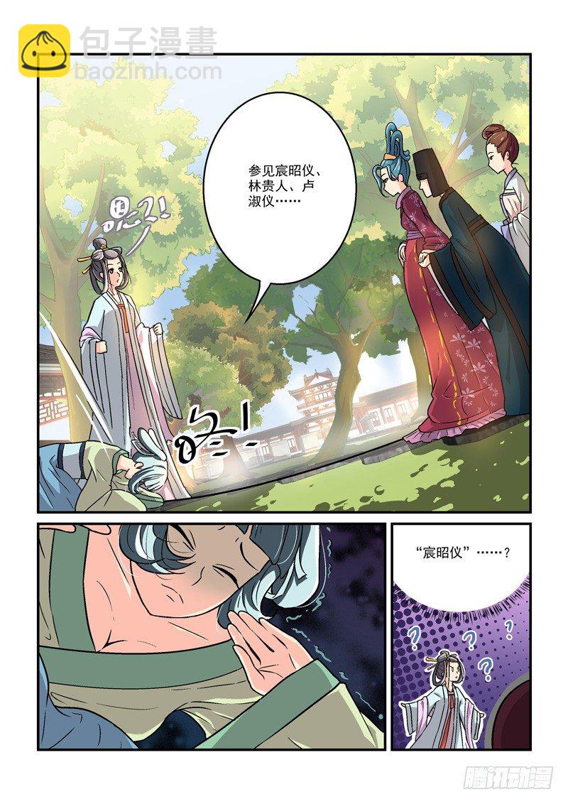 06郎心如铁妾如梦（一）-第6话