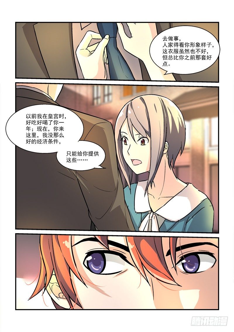 52现代后宫（上）-第52话