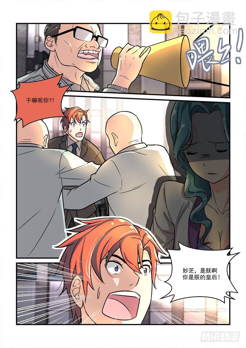 52现代后宫（上）-第52话