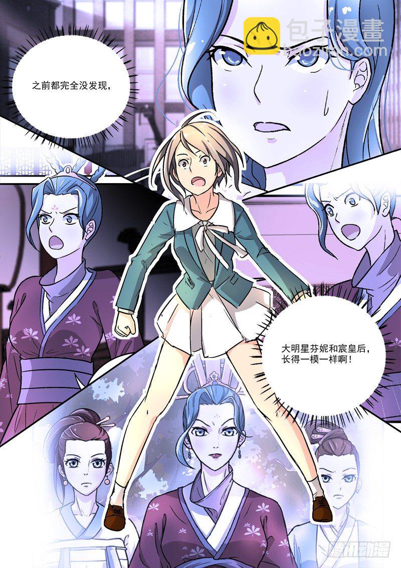 52现代后宫（上）-第52话