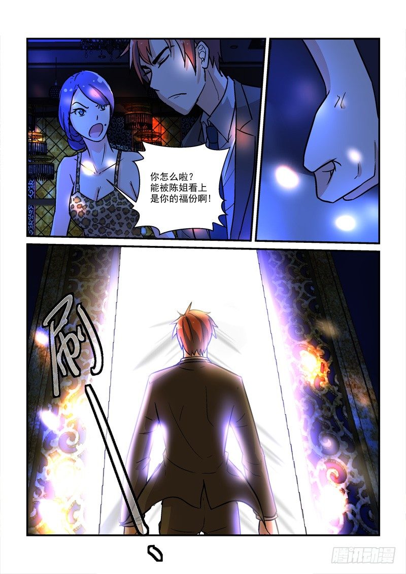 54现代后宫（下）-第54话