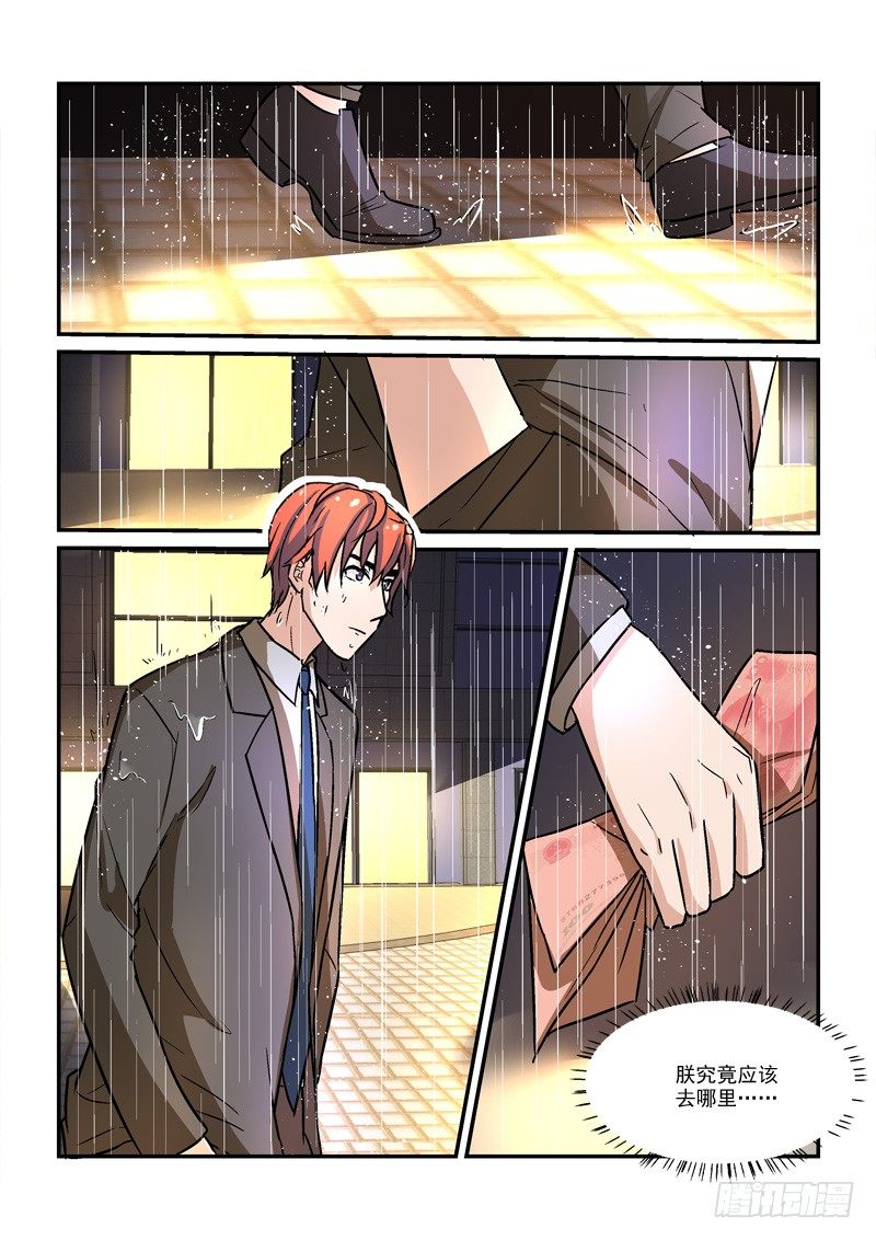 54现代后宫（下）-第54话