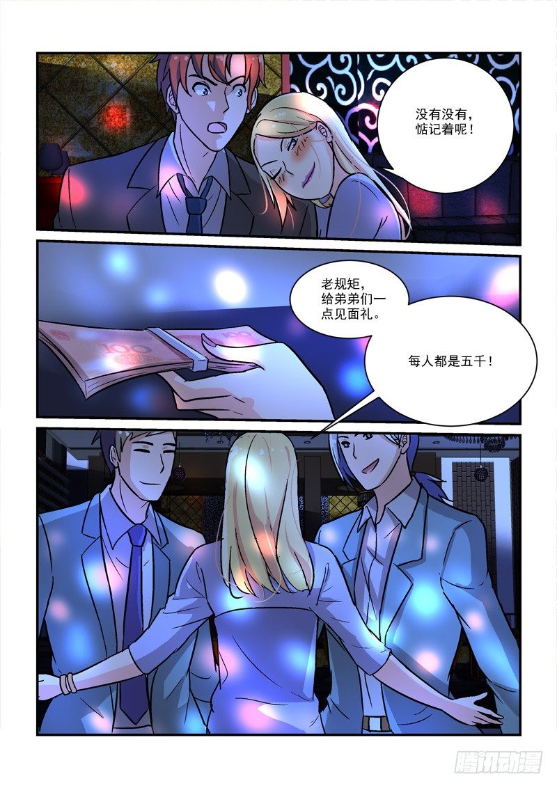 54现代后宫（下）-第54话