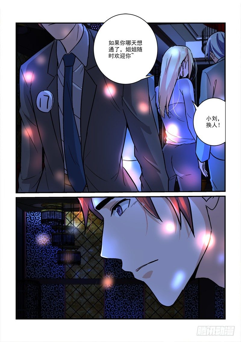 54现代后宫（下）-第54话