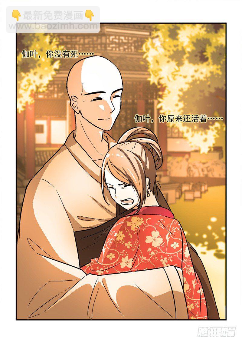 56叶嘉（中）-第56话