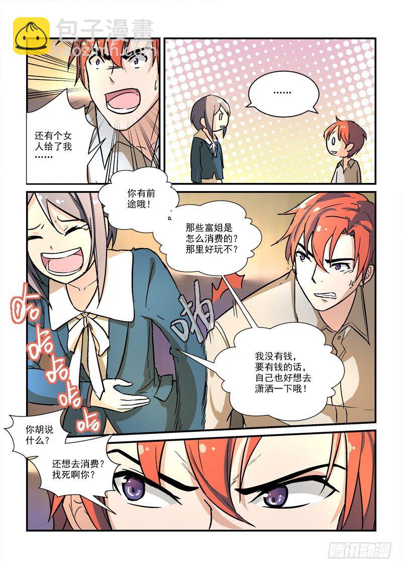 56叶嘉（中）-第56话