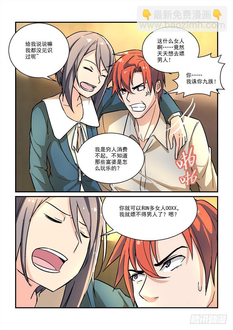 56叶嘉（中）-第56话