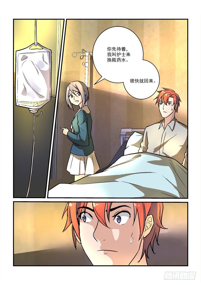 56叶嘉（中）-第56话