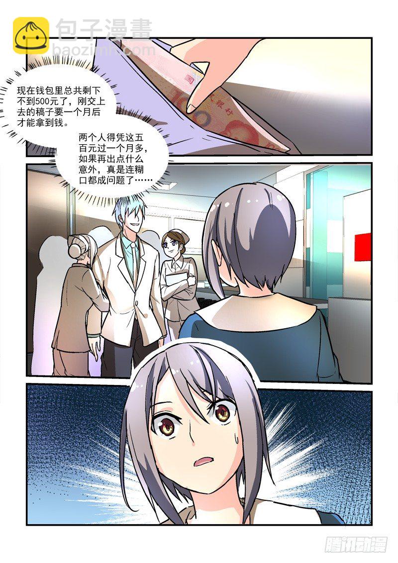 56叶嘉（中）-第56话