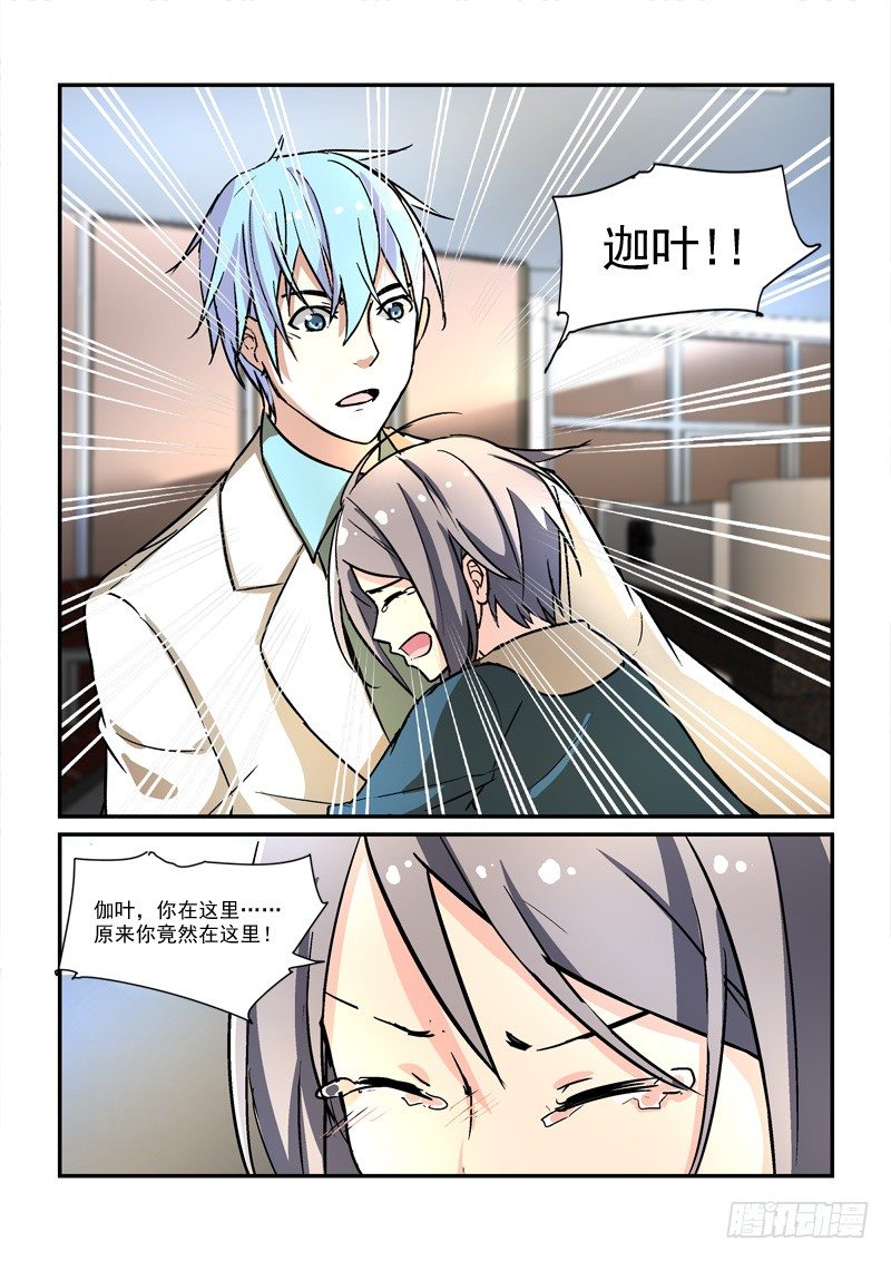 56叶嘉（中）-第56话