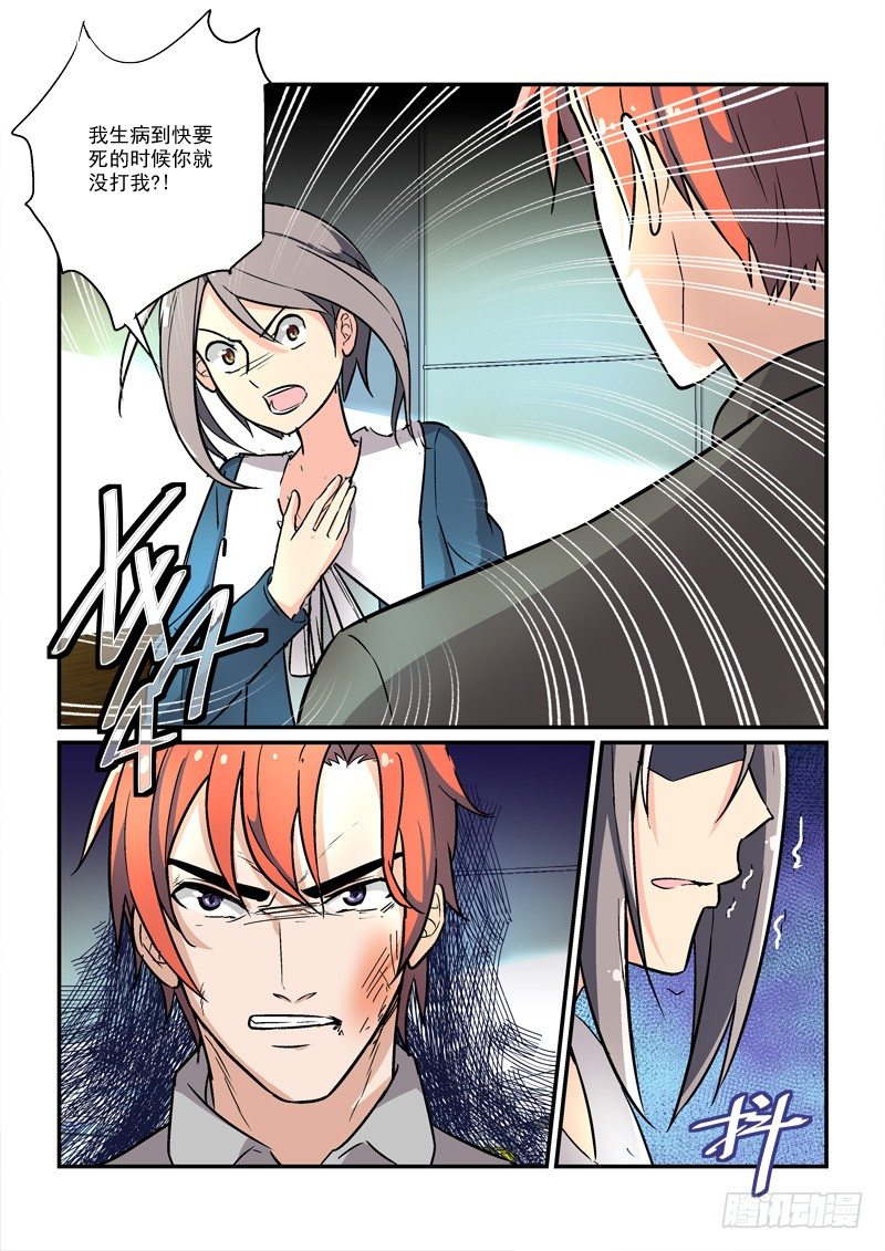 60一万光年的距离（下）-第60话