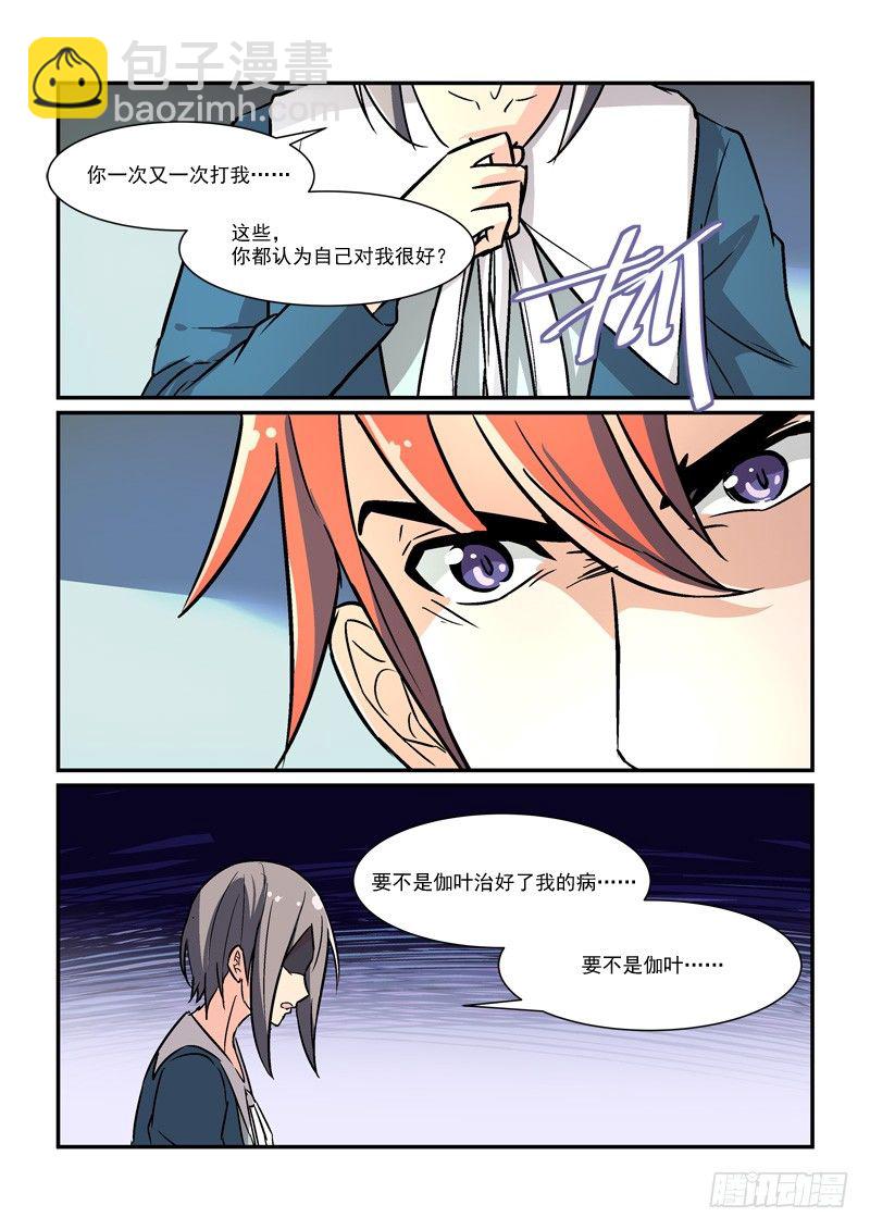 60一万光年的距离（下）-第60话