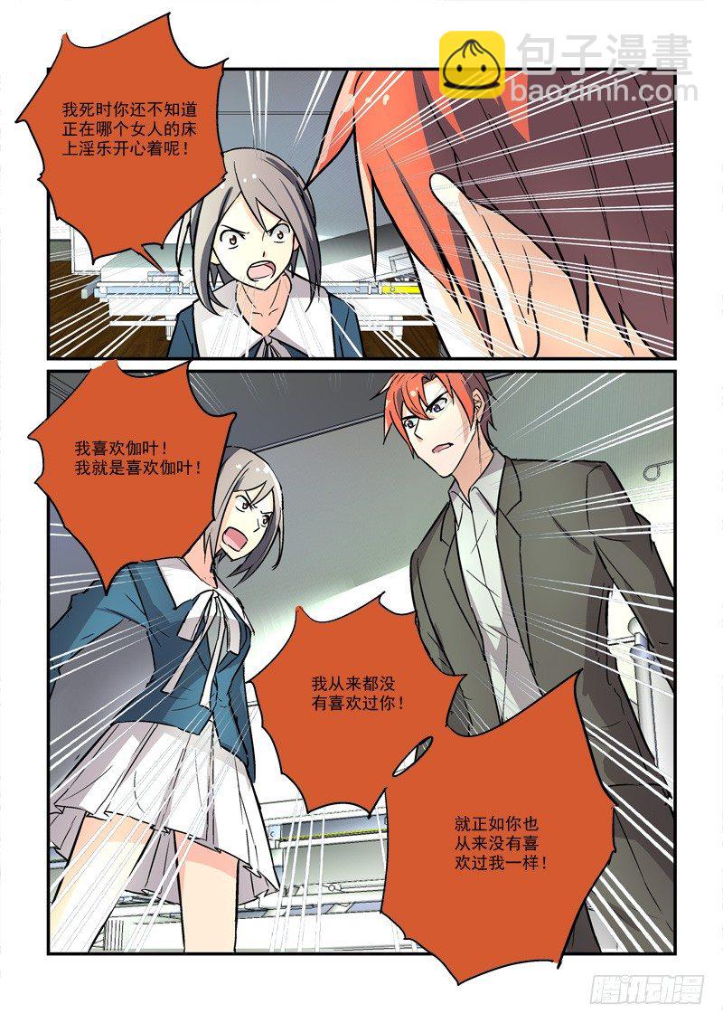 60一万光年的距离（下）-第60话