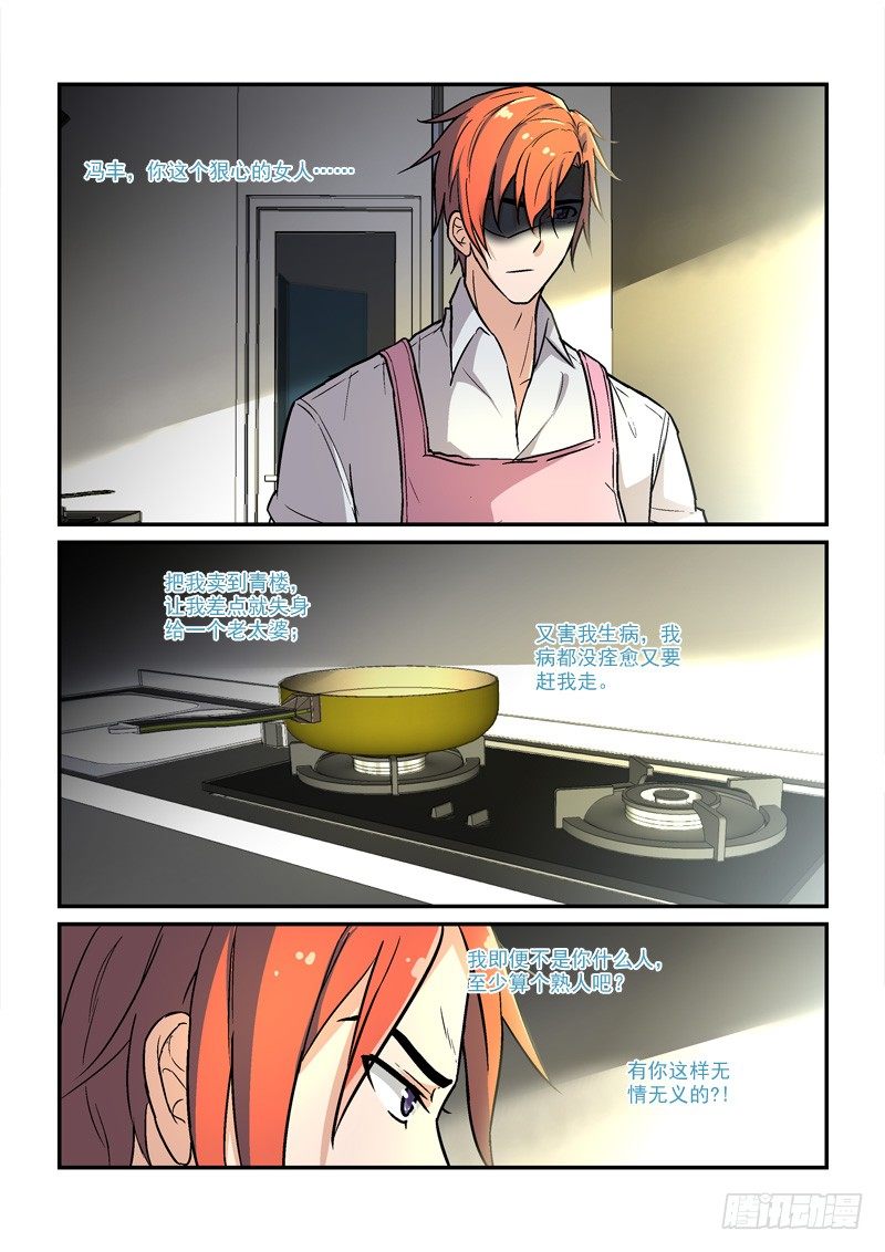 62皇帝煮饭（下）-第62话