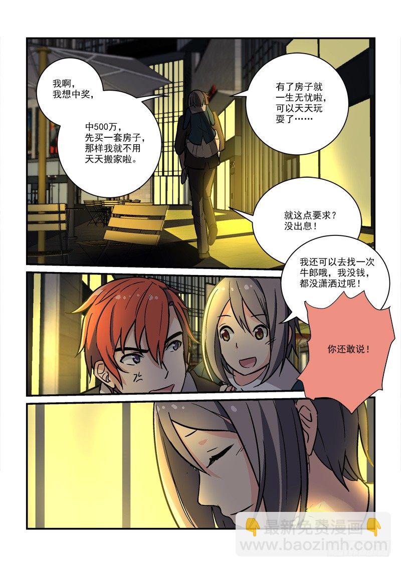 64最穷的皇帝（下）-第64话