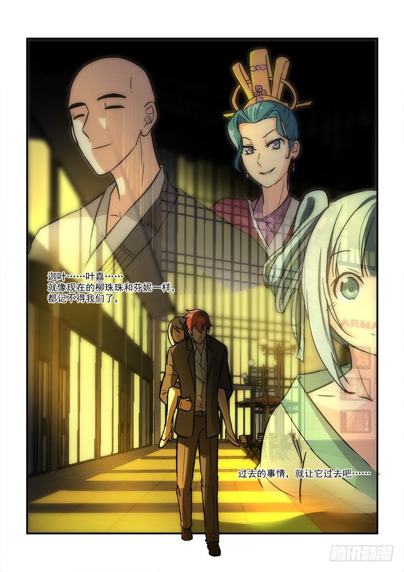 64最穷的皇帝（下）-第64话