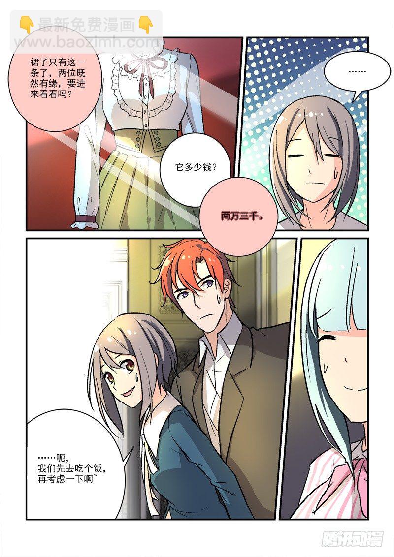 64最穷的皇帝（下）-第64话