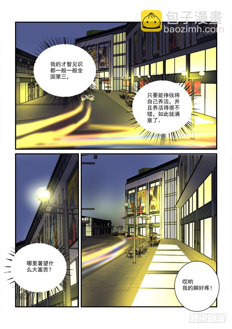 64最穷的皇帝（下）-第64话