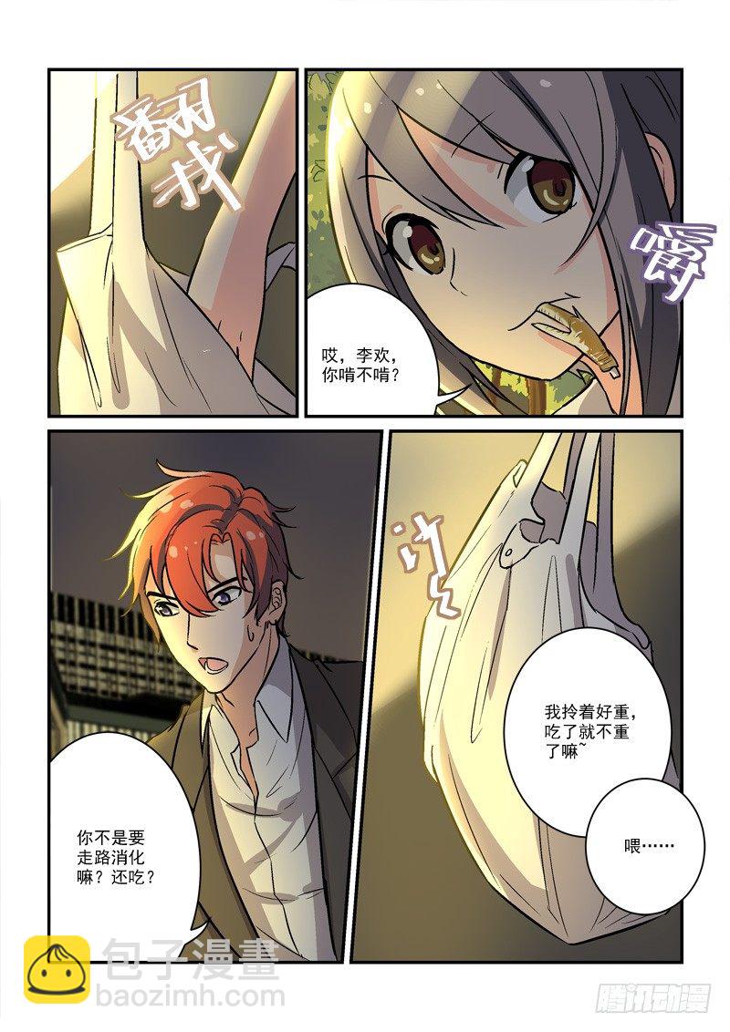 64最穷的皇帝（下）-第64话