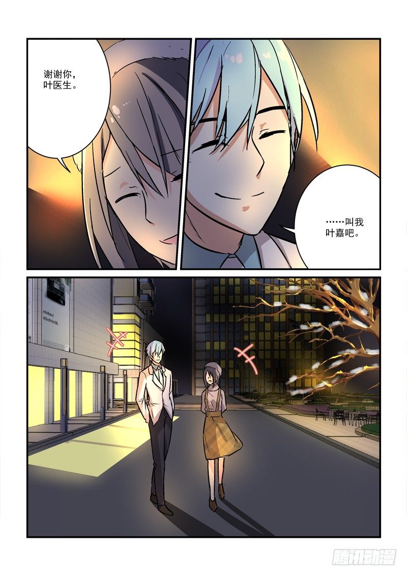 66孤男寡女（下）-第66话